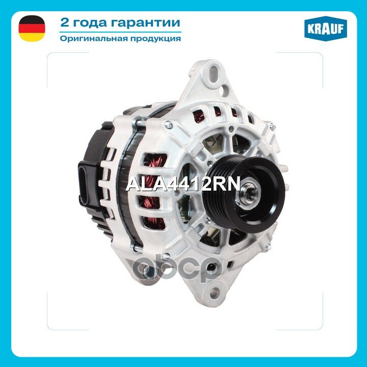 Генератор CHEVROLET Aveo (02-), Lacetti (04-) (2PIN) 14В 85А KRAUF Krauf арт. ALA4412RN