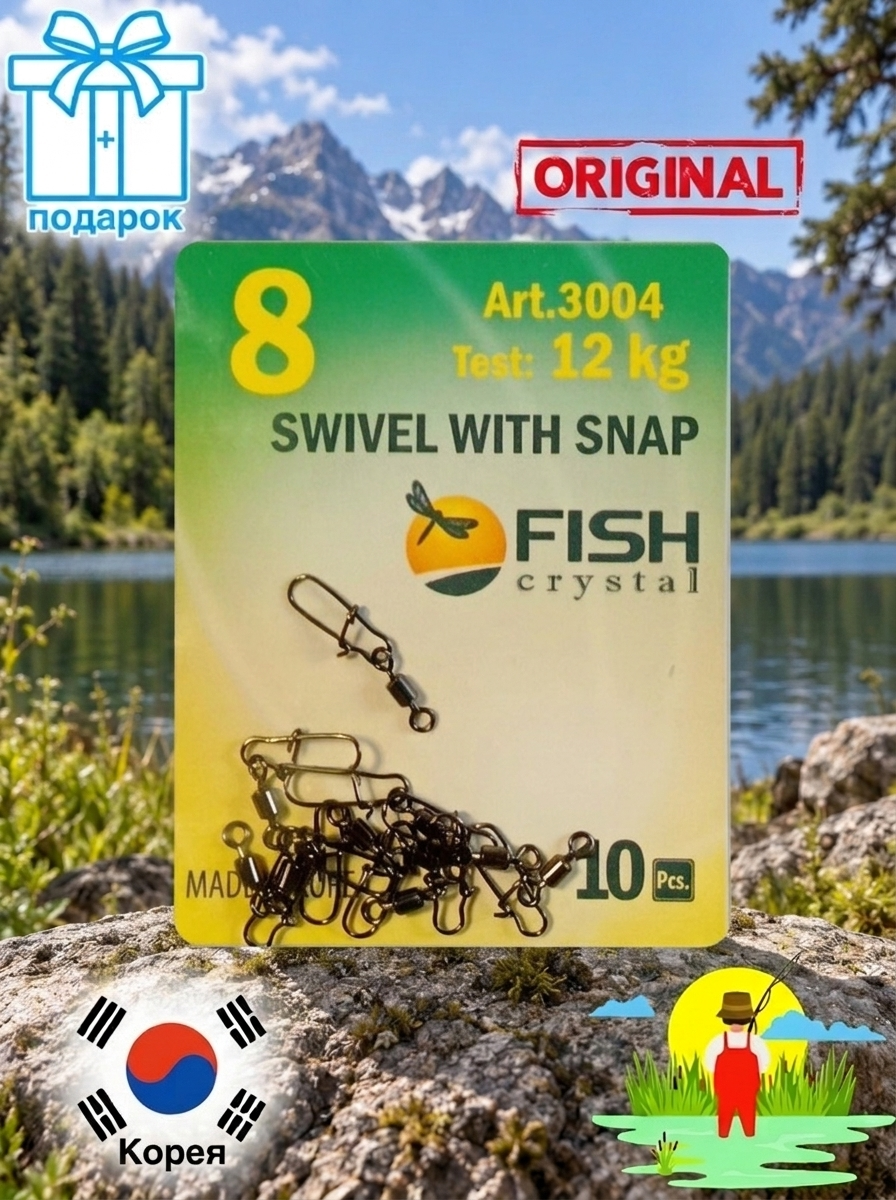 Вертлюги с карабином для рыбалки №8 американка / FISH CRYSTAL 3004 Вертлюжок с застежкой рыболовный