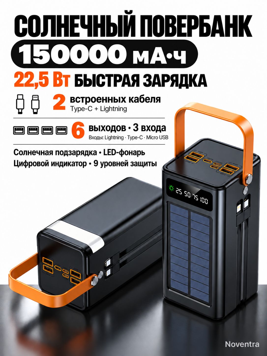 Портативная зарядная станция DX185 150000 мАч, быстрая зарядка 22,5 Вт, солнечная панель, для кемпинга и путешествий