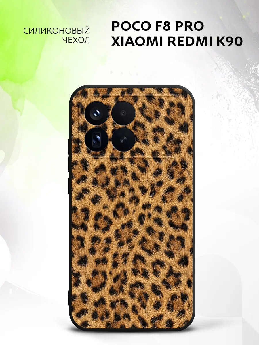 Чехол на Poco F8 Pro/Redmi K90, Поко Ф8 Про/Редми К90 накладка с поддержкой беспроводной зарядки и принтом принт гепард