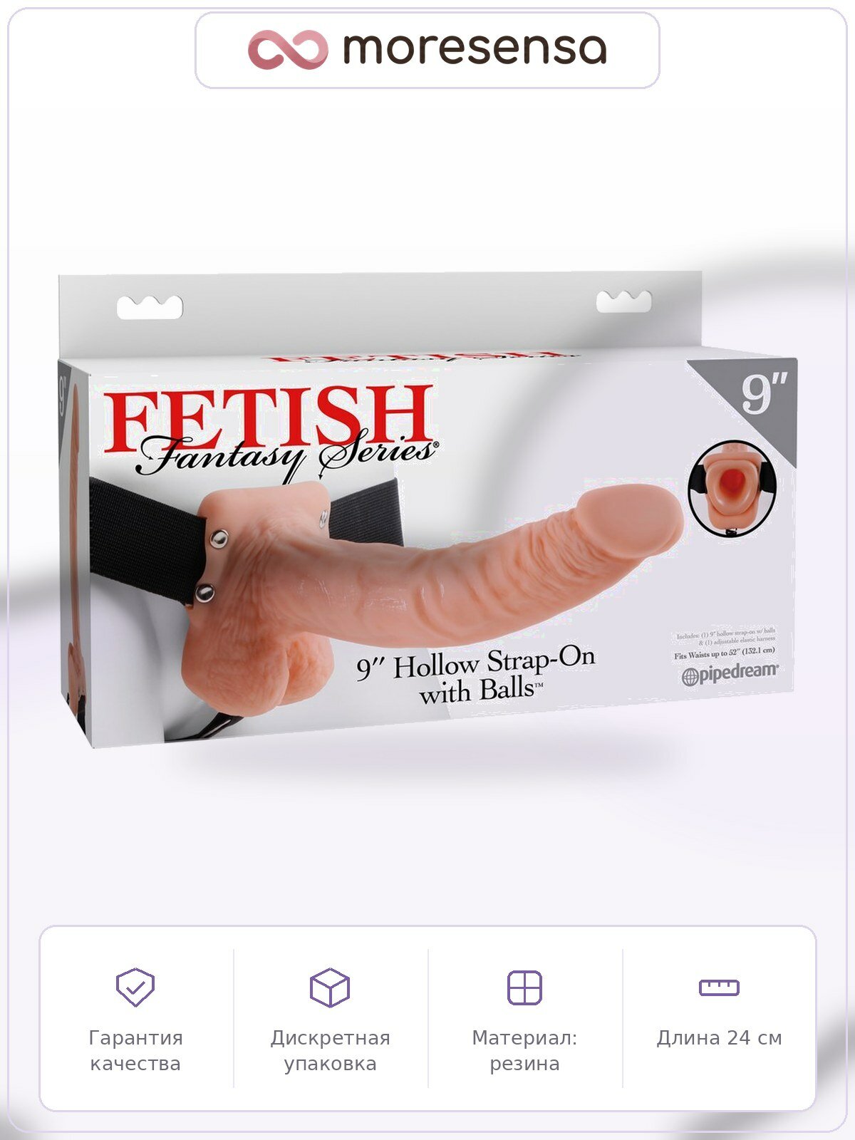 9 Hollow Strap-On with Balls Фаллопротез мужской полый, Pipedream, резина, 24 см, диаметр 4.5 см