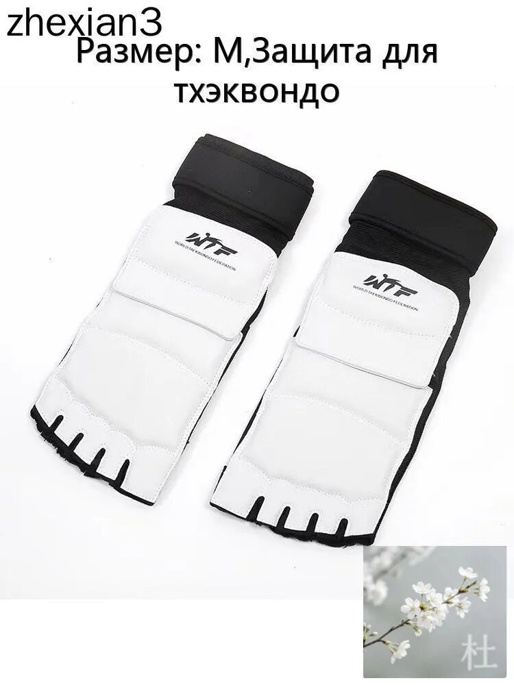 Защита голени, размер: M