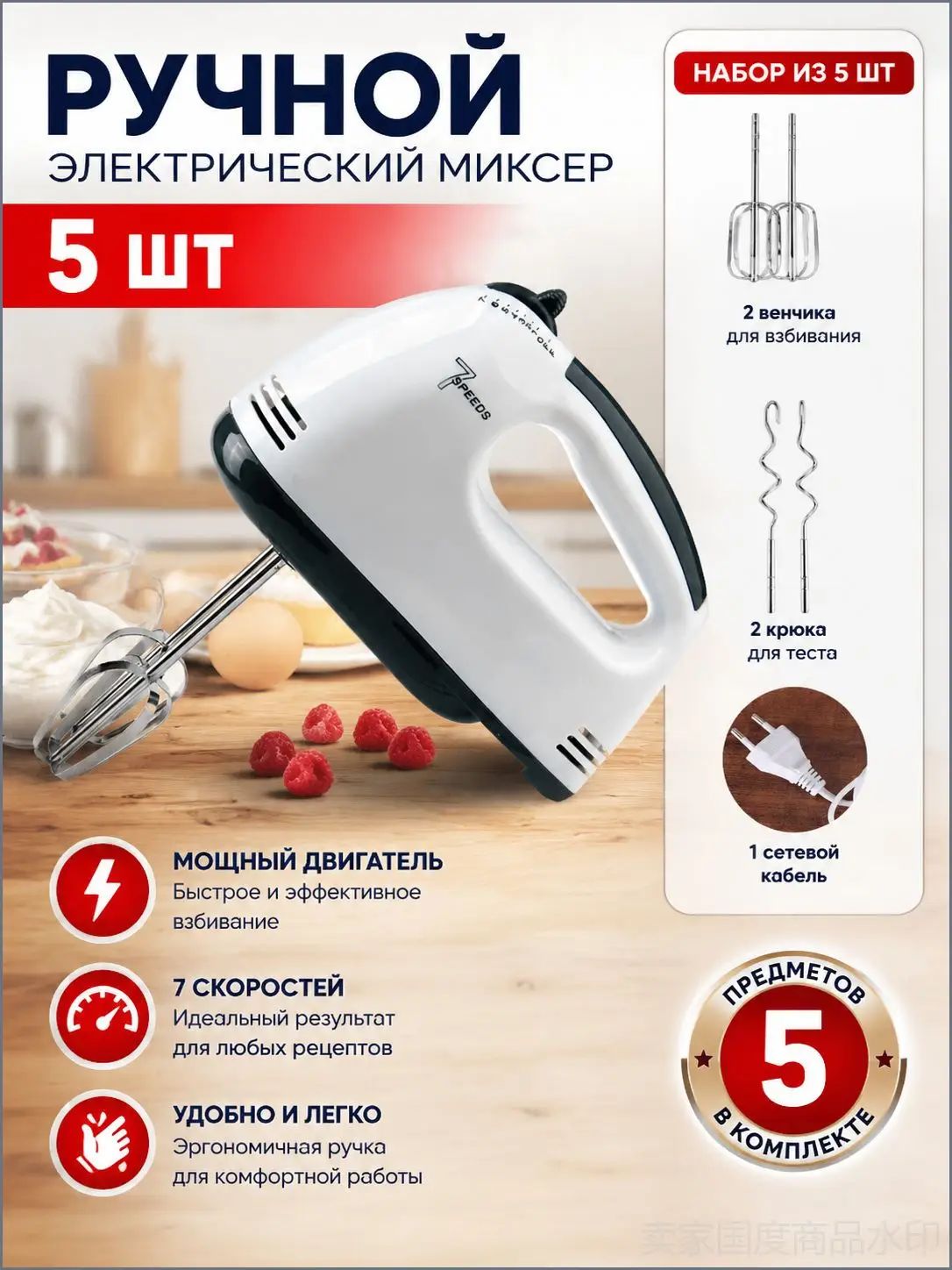 Миксер #B0G1TL1JKS, 180 Вт