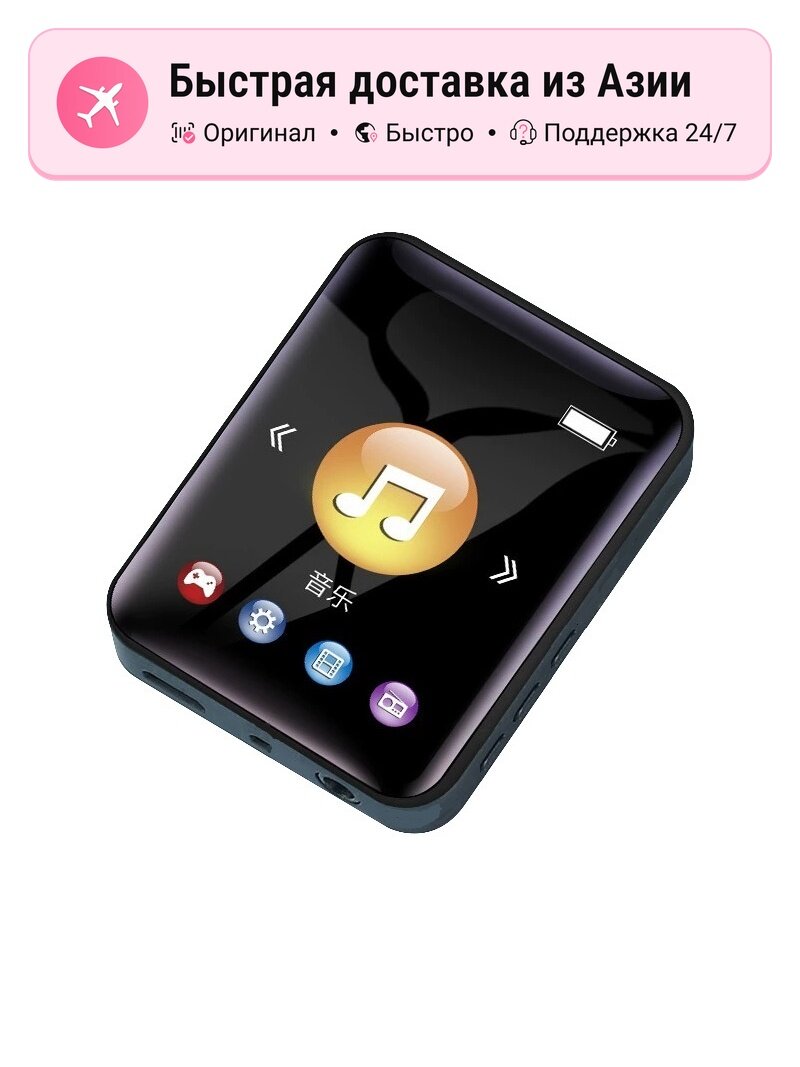 MP3/MP4 плеер LZL lzldw-0043-mp-2, компактный, легкий, поддержка различных форматов