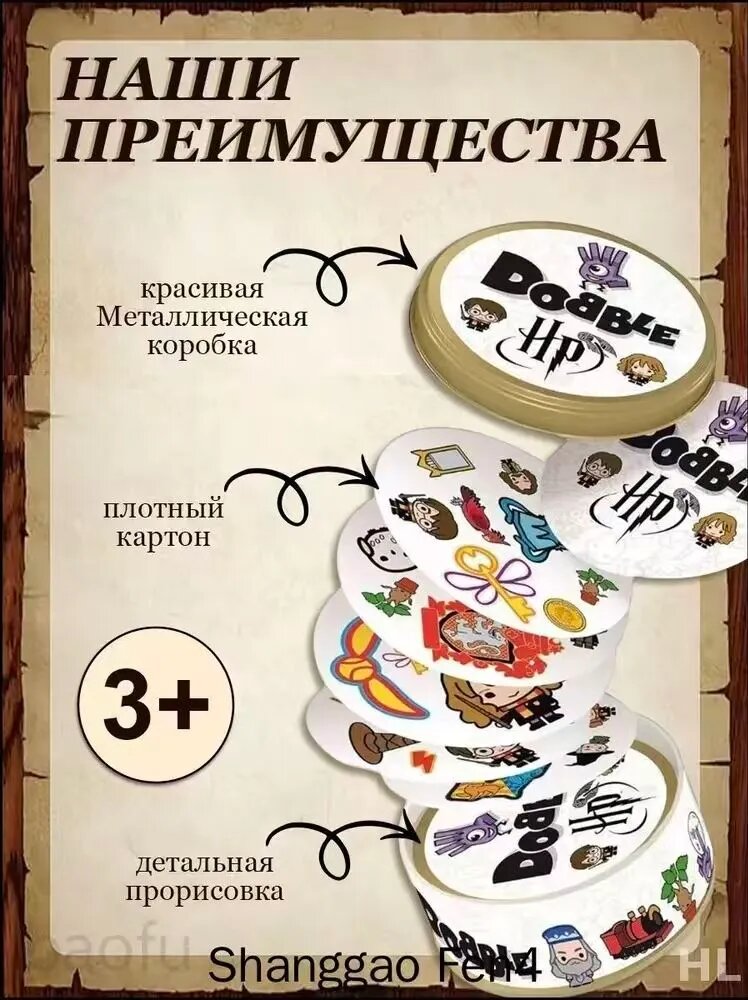 Настольная игра