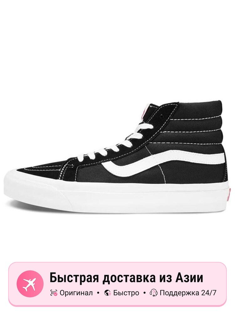 Кроссовки VANS Sk8 Hi Lx