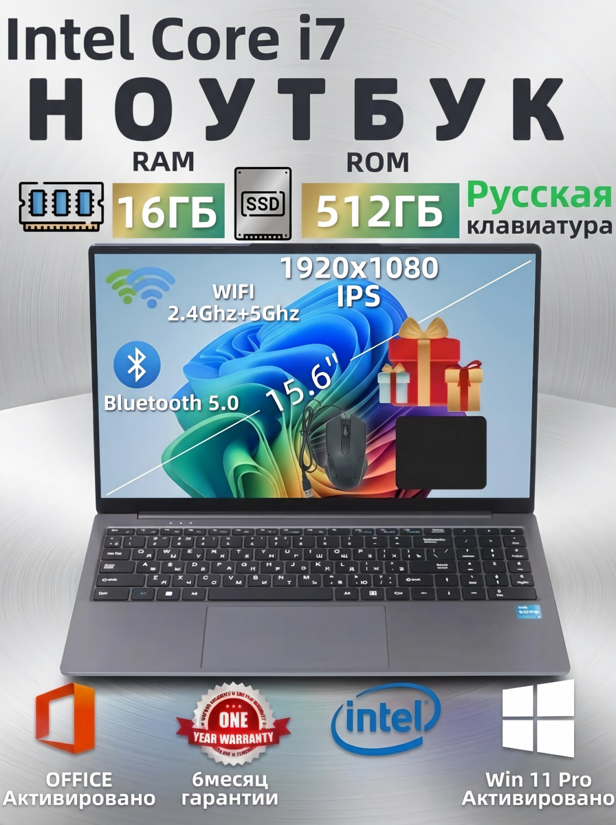 Ноутбук 15.6, дюймов Intel Core i7, 16ГБ RAM, SSD 512 ГБ, Windows PRO Русская клавиатура Серый