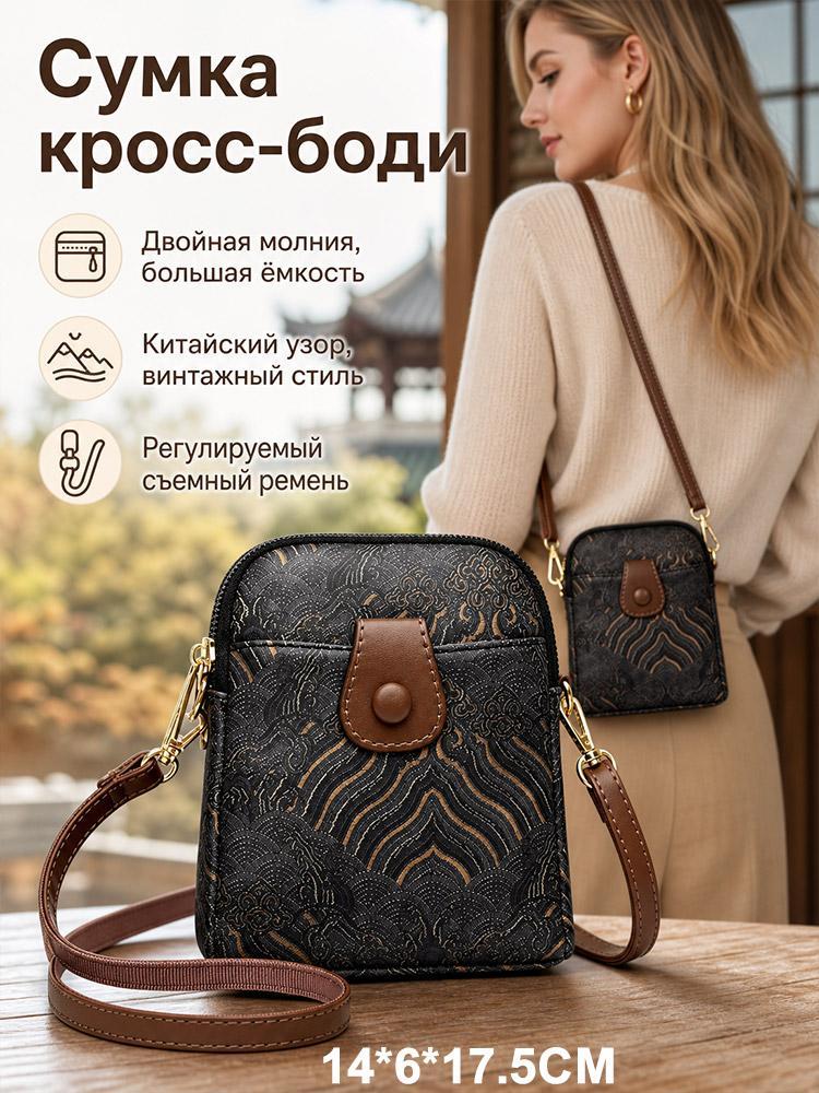 Сумка