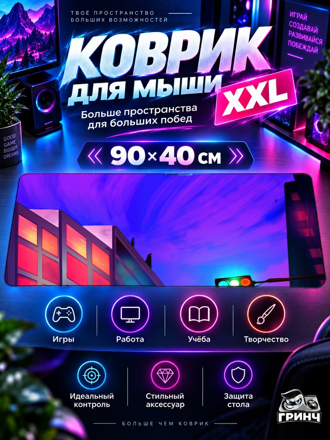 Игровой коврик для мыши жаккард 90х40 см The Master And Margarita Мастер Маргарита
