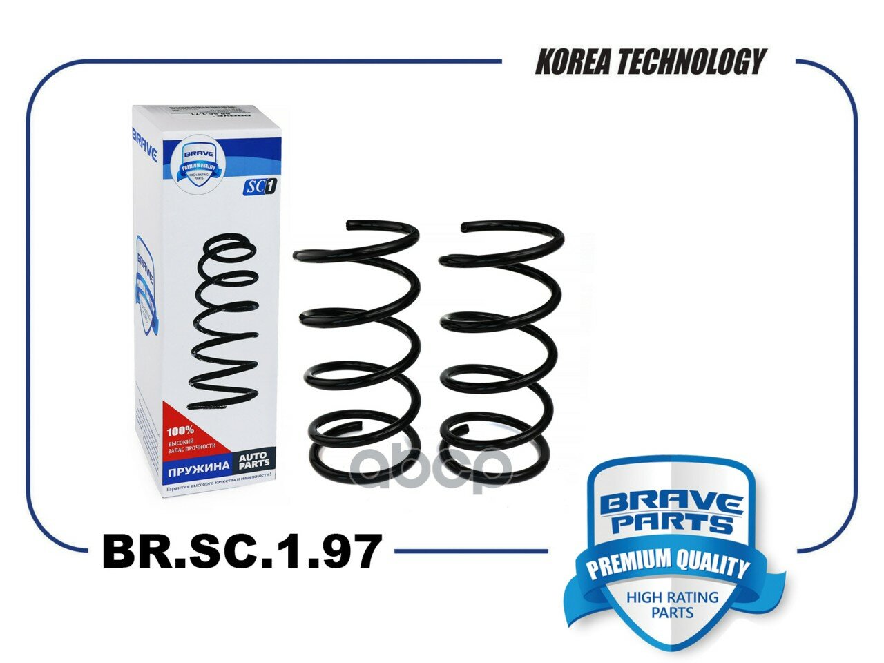 Пружина передней подвески Tucson, Sportage 04-10 BRAVE арт. BR. SC.1.97, 2 шт.