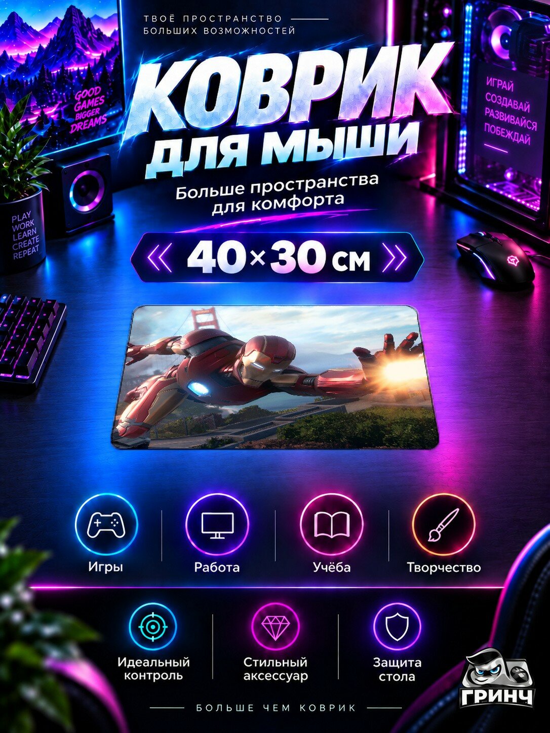 Игровой коврик для мыши 40×30 см — Marvel / Марвел — Marvel Avengers Iron Man
