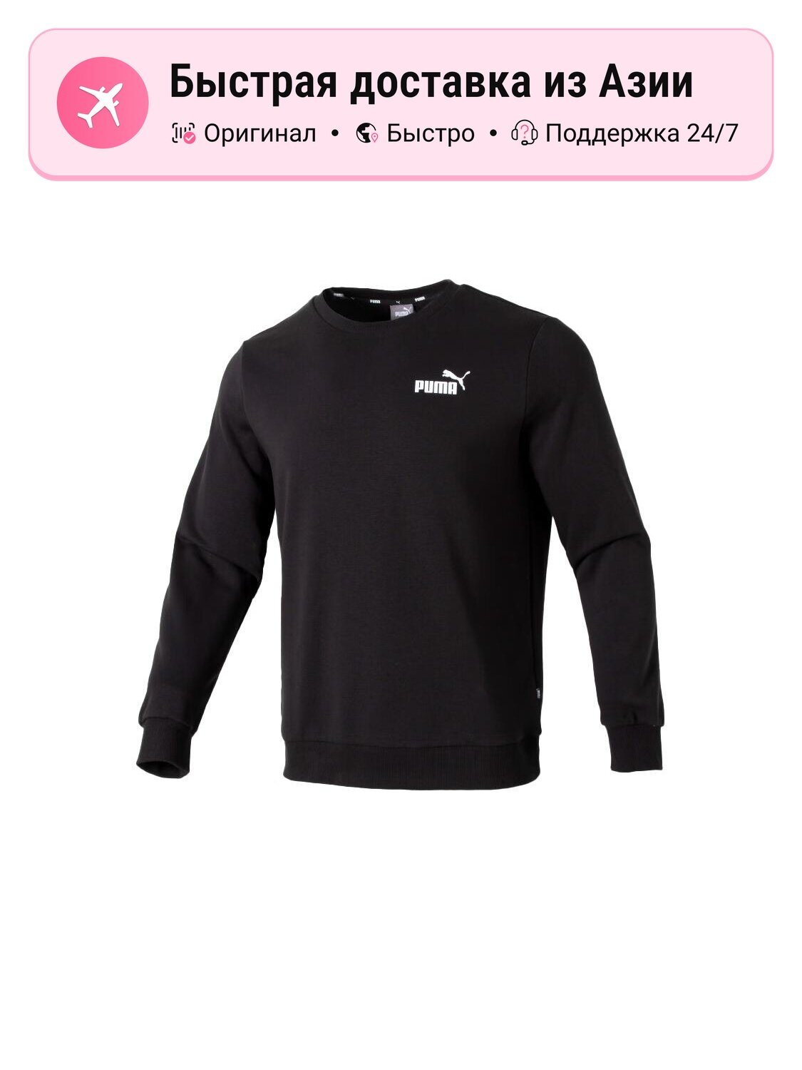 Толстовка PUMA PUMA 7598712, 1 шт.