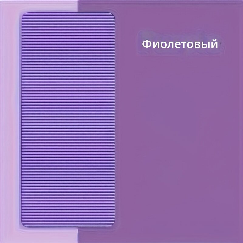 Коврик для йоги и фитнеса из NBR резины, нескользящий, с амортизацией, фиолетовый