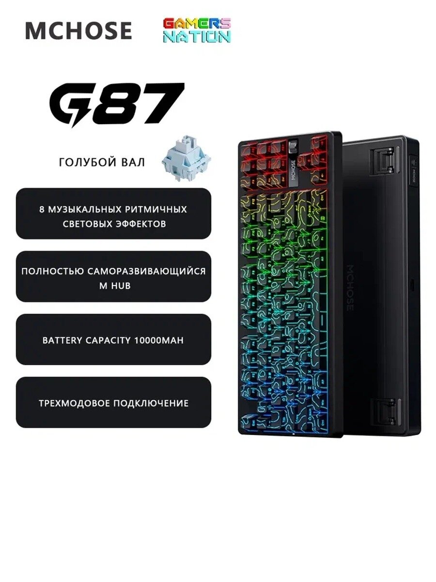MCHOSE Игровая клавиатура беспроводная G87, Английская раскладка, черный