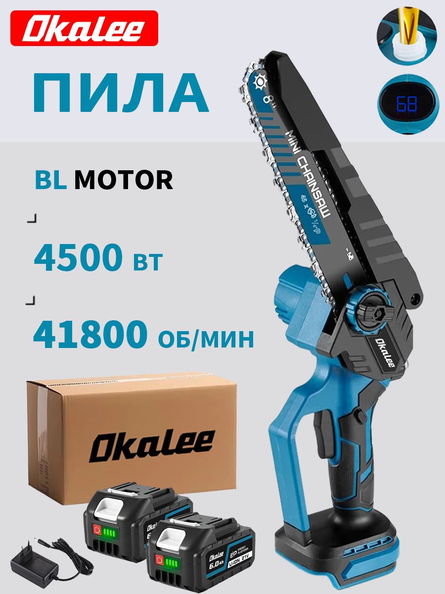 Пила аккумуляторная цепная бесщеточная OKALEE, 8 дюймов, 4500Вт,2x6.0Ач Батарея
