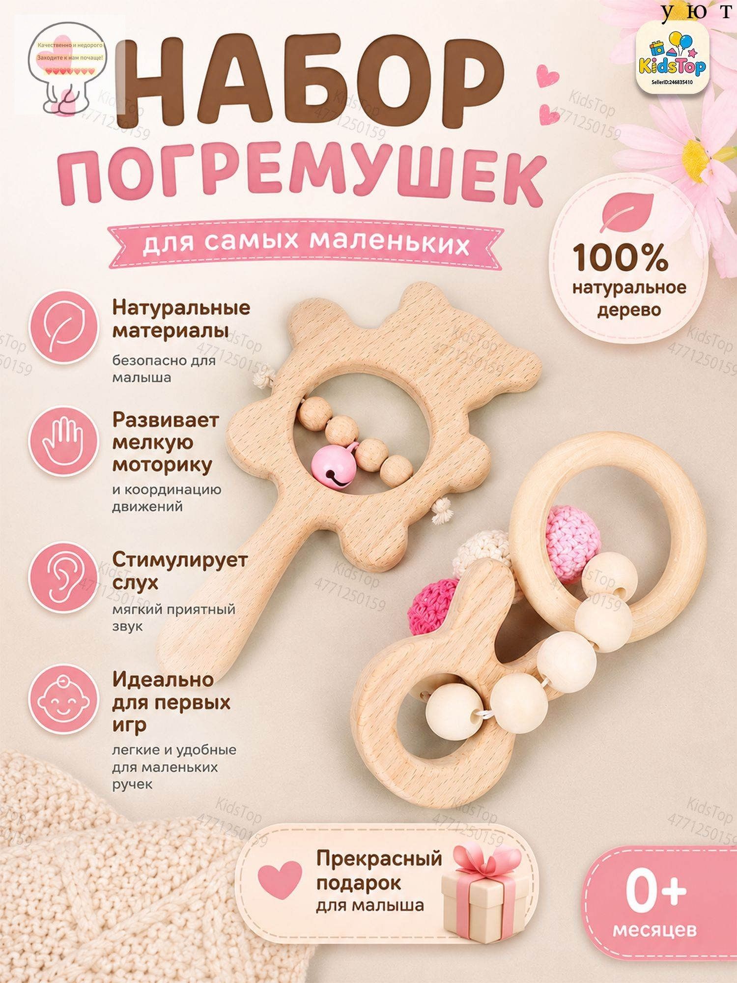 Деревянная погремушка для новорожденных, набор игрушек-прорезывателей детей от 0 лет и старше. Кролик