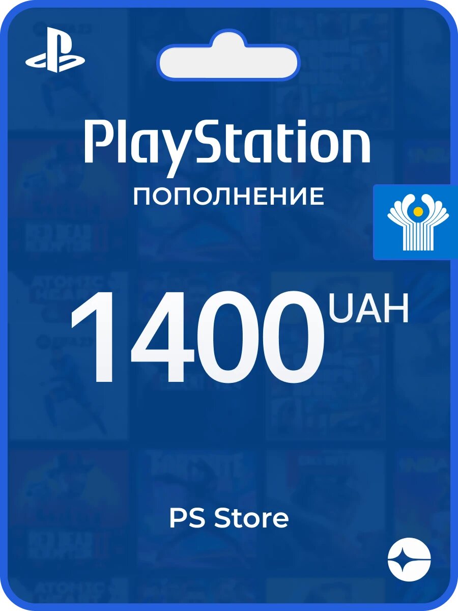 Пополнение кошелька PSN на 1400 UAH гривен (Сони) PlayStation Store UA ₴ для пс5 и пс4