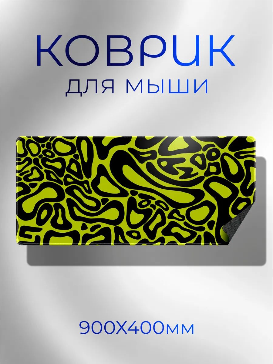 Коврик для мышки большой 900х400 Формула 1 Ландо норрис