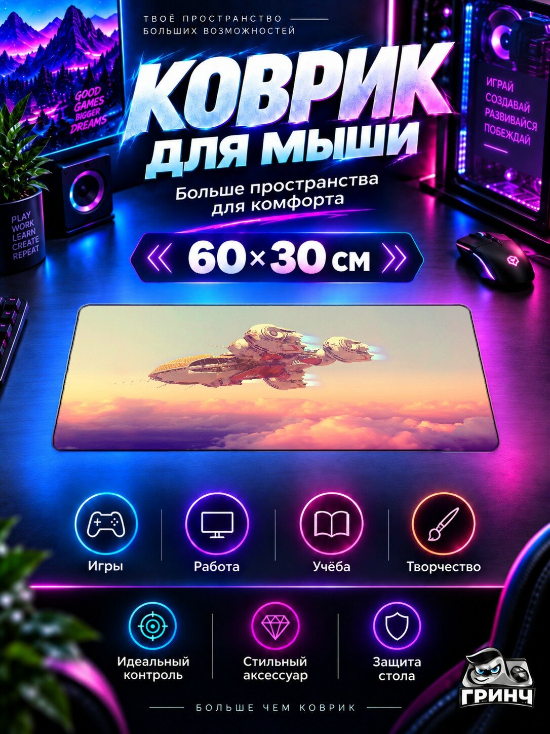 Игровой коврик для мыши жаккард 60х30 см Scifi Castor Фантастика