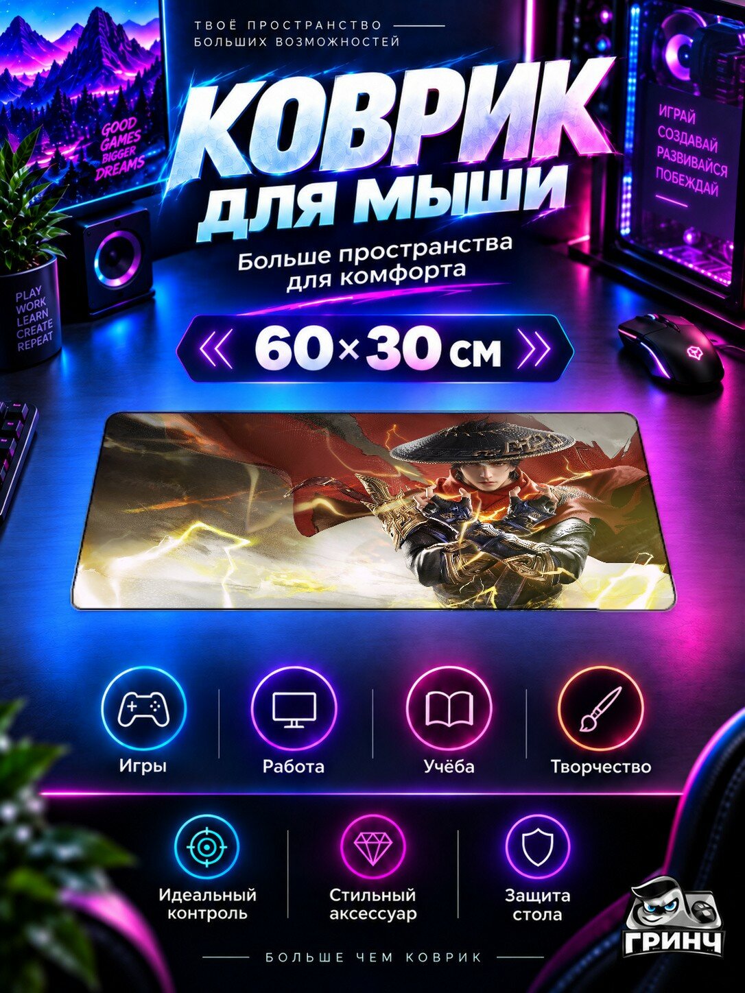 Игровой коврик для мыши 60×30 см — Naraka: Bladepoint / Нарака: Блейдпоинт — Inor Wan Naraka Bladepoint