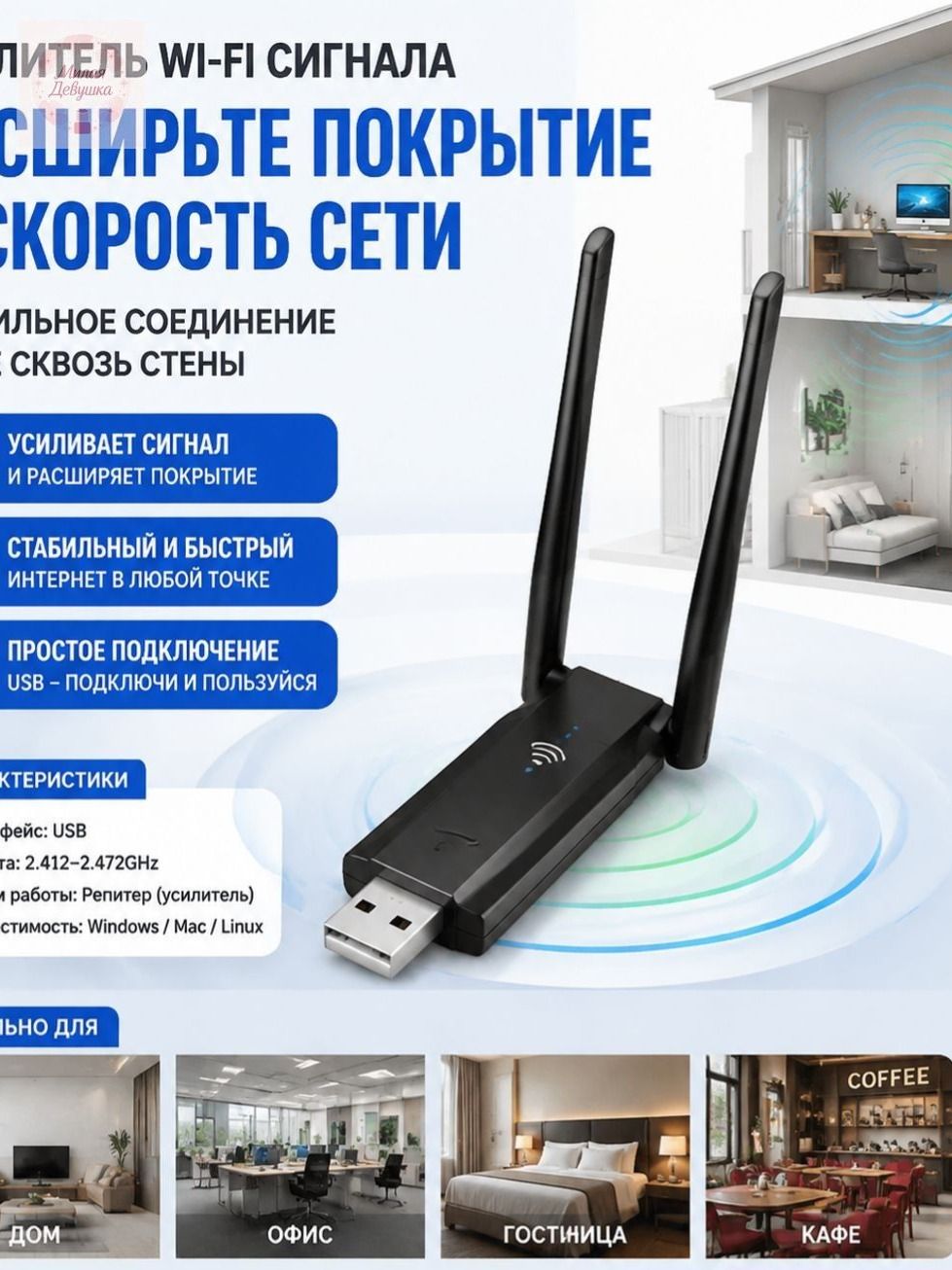 Усилитель сигнала -, черный, 300 Мбит/с, с двумя антеннами и -питанием: поддержка смартфонов, глушилки интернета для дома