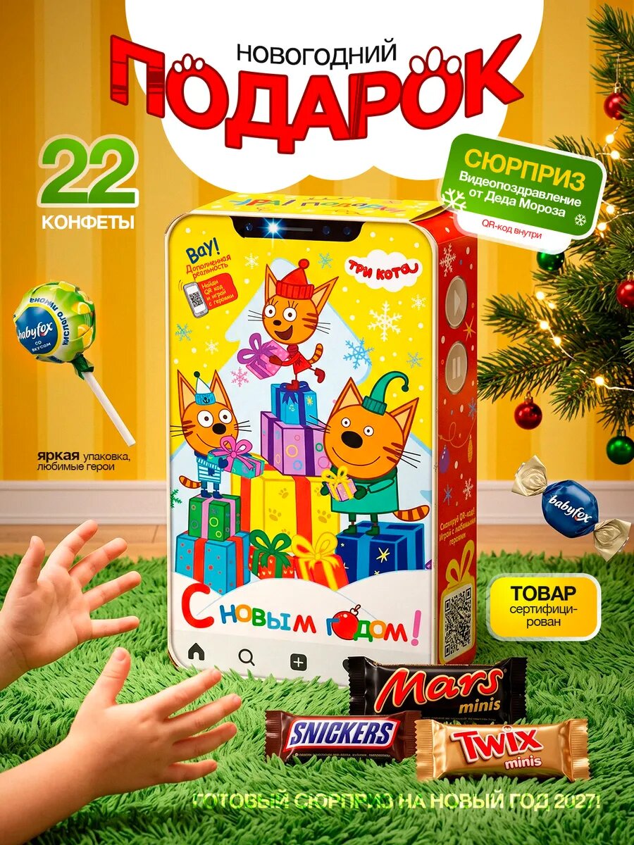 Сладкий новогодний подарок ребенку на Новый Год 2027 Планшет Три Кота
