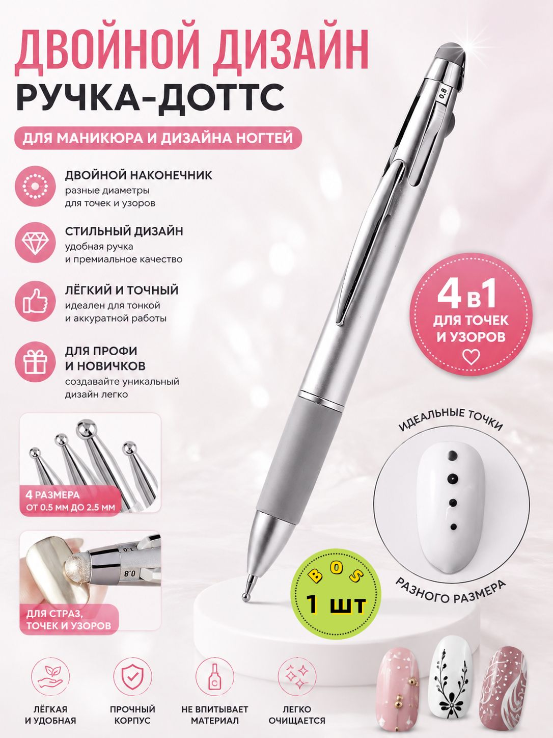 Металлическая ручка-доттс для маникюра, инструмент для рисования точек и декора ногтей
