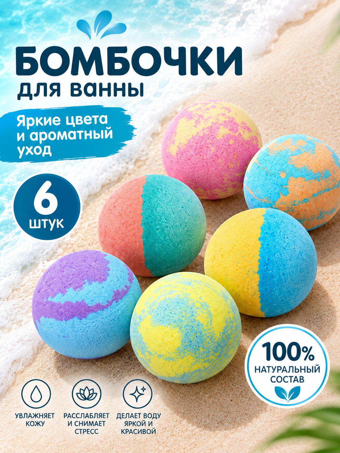Бомбочка для ванны, ароматическая, с лавандой и розмарином, для расслабления
