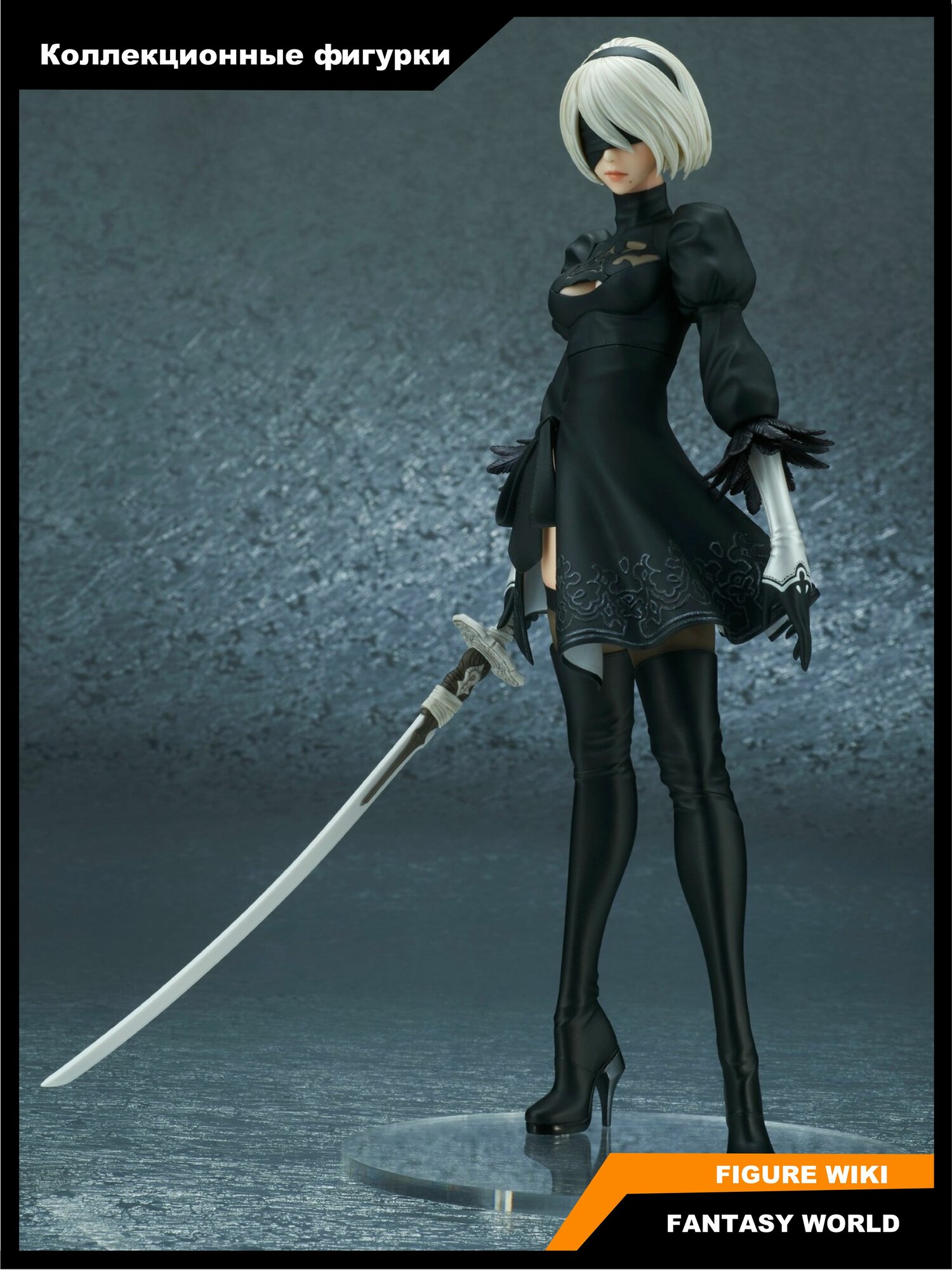 Фигурка Ниер: Автомата 2B(Type B Yoruha 2) / FLARE NieR: Automata 2B DX Figure