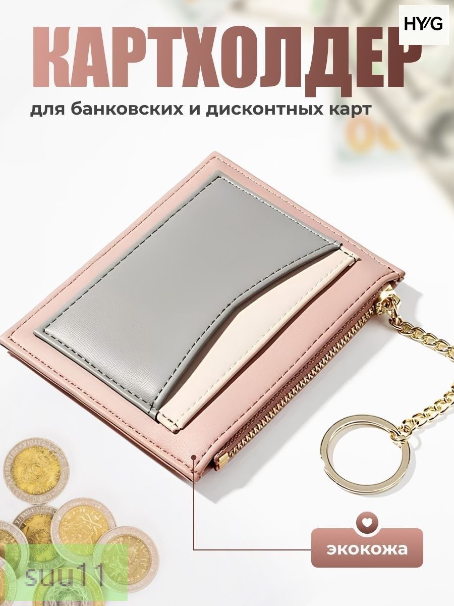 Сменный вкладыш