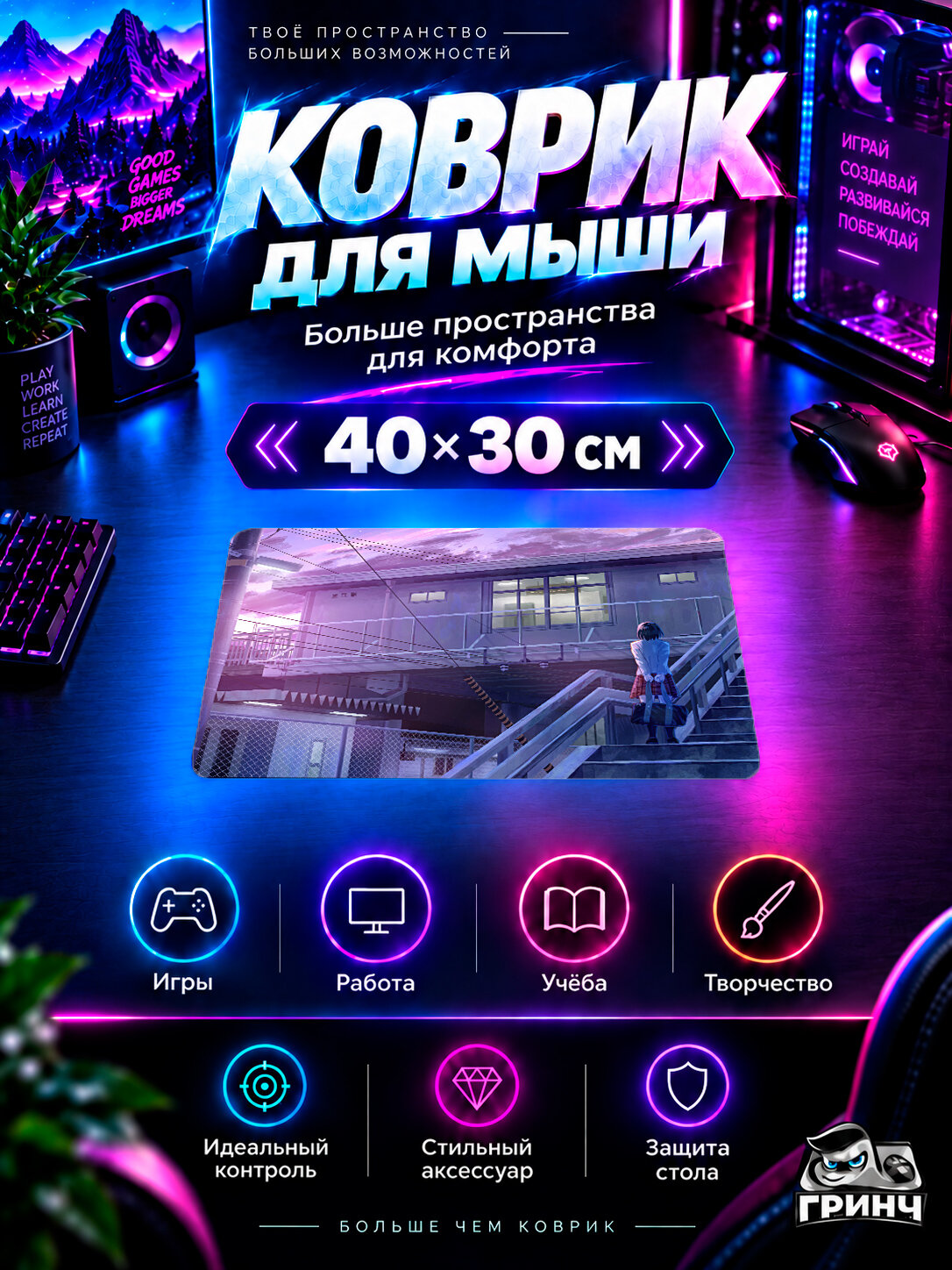 Игровой коврик для мыши Original Art / Оригинальный арт — Starry Night Hidden Emotions 40х30 см L
