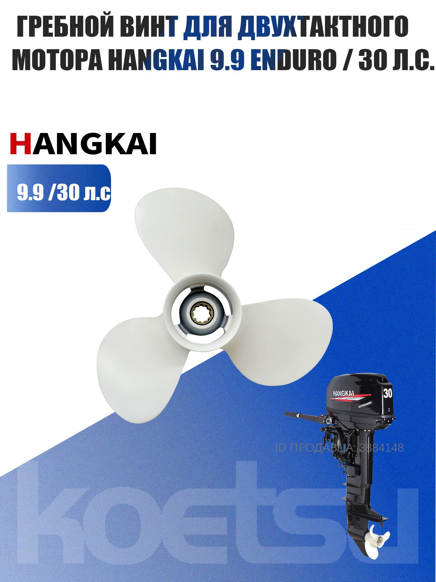 Hangkai Аксессуары для судов