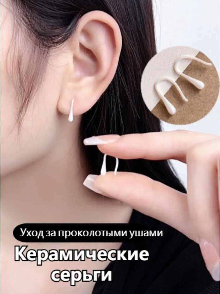 Комплект серег, керамика