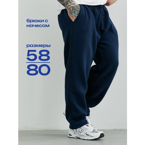 фото Брюки спортивные mr. bigman осень-зима 2025, размер 8xl, темно-синий