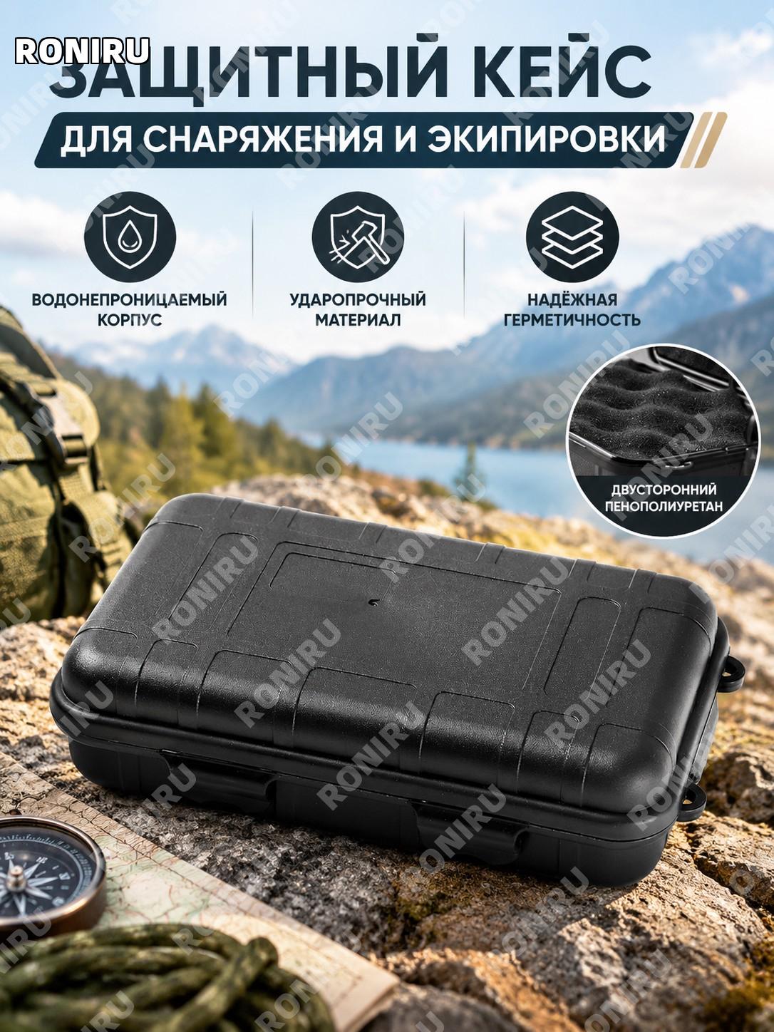 EDC кейс для инструментов большой сверхбольшой черный, защитный бокс для выездов и хранения, набор для выживания