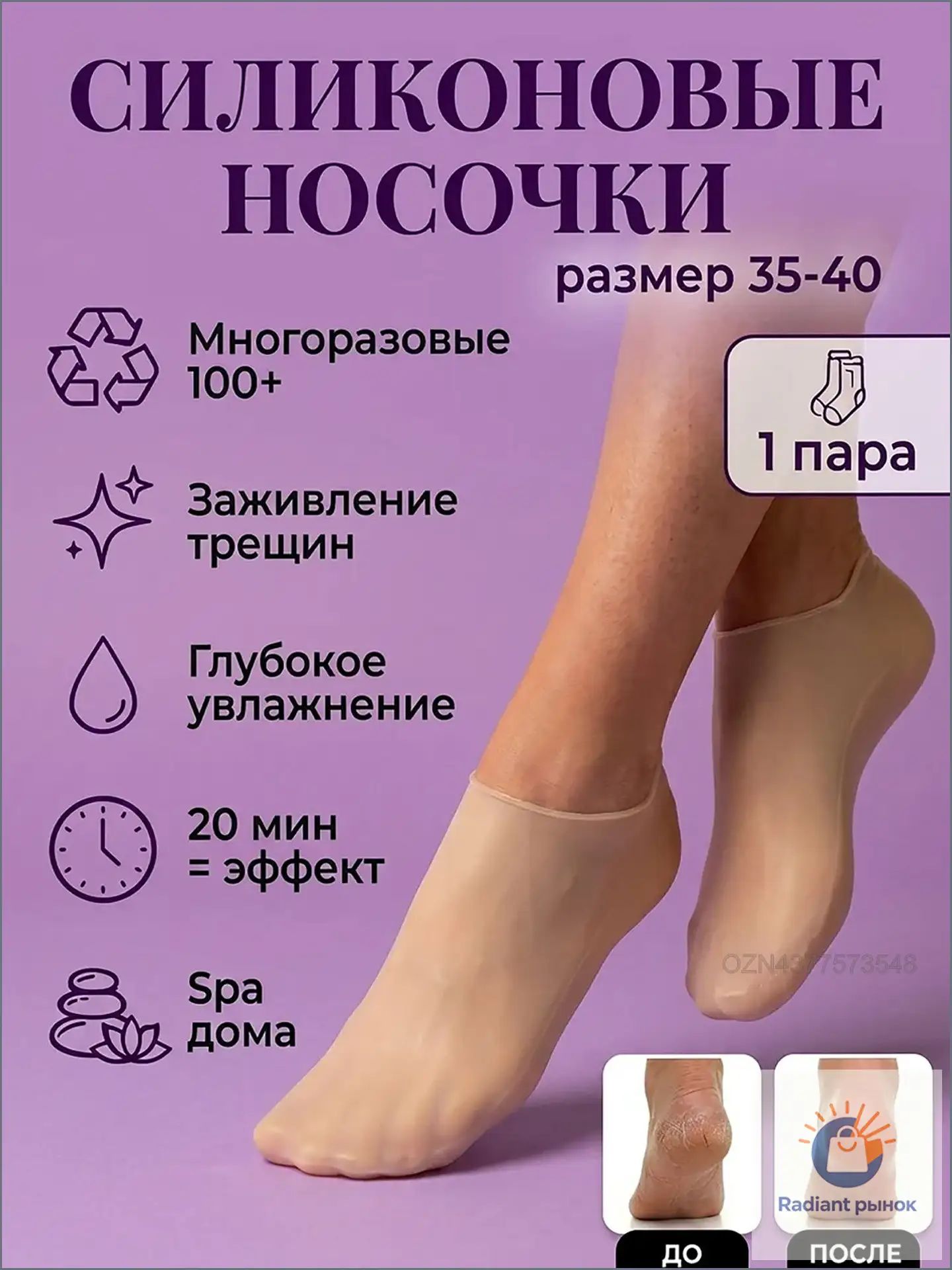 Силиконовые носочки для ног, педикюрные, увлажняющие, многоразовые, от трещин и мозолей, силиконовые носки, маска для ног увлажняющая, пилинг-Луанлуо