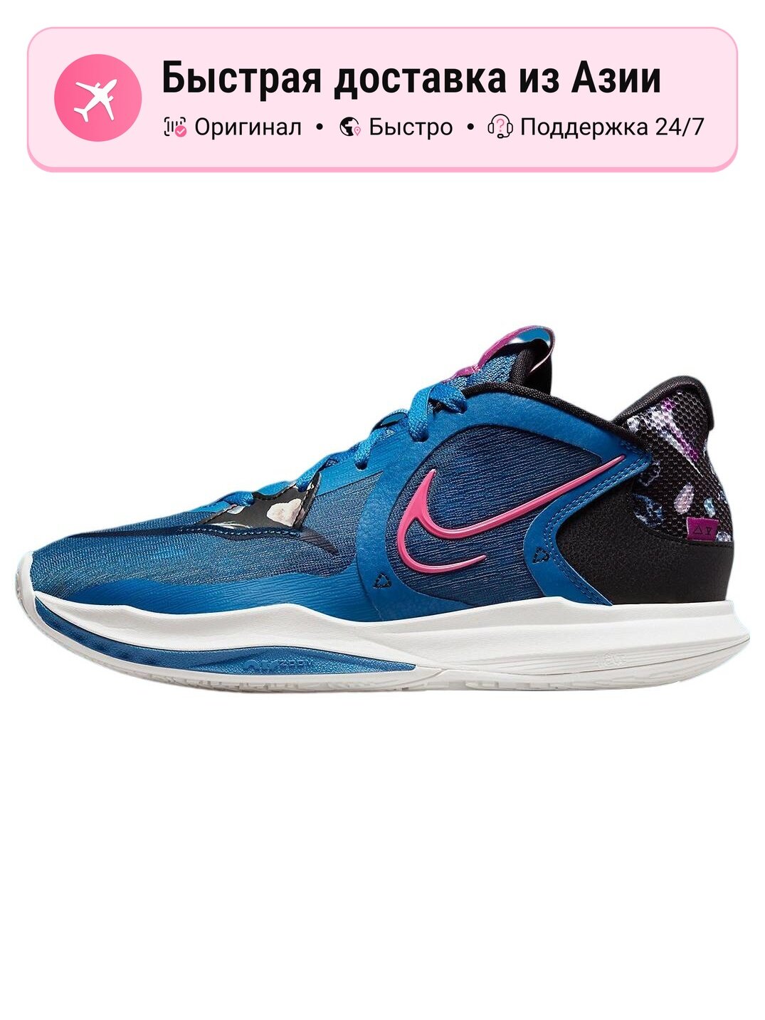 Кроссовки NIKE Kyrie Low 5 EP