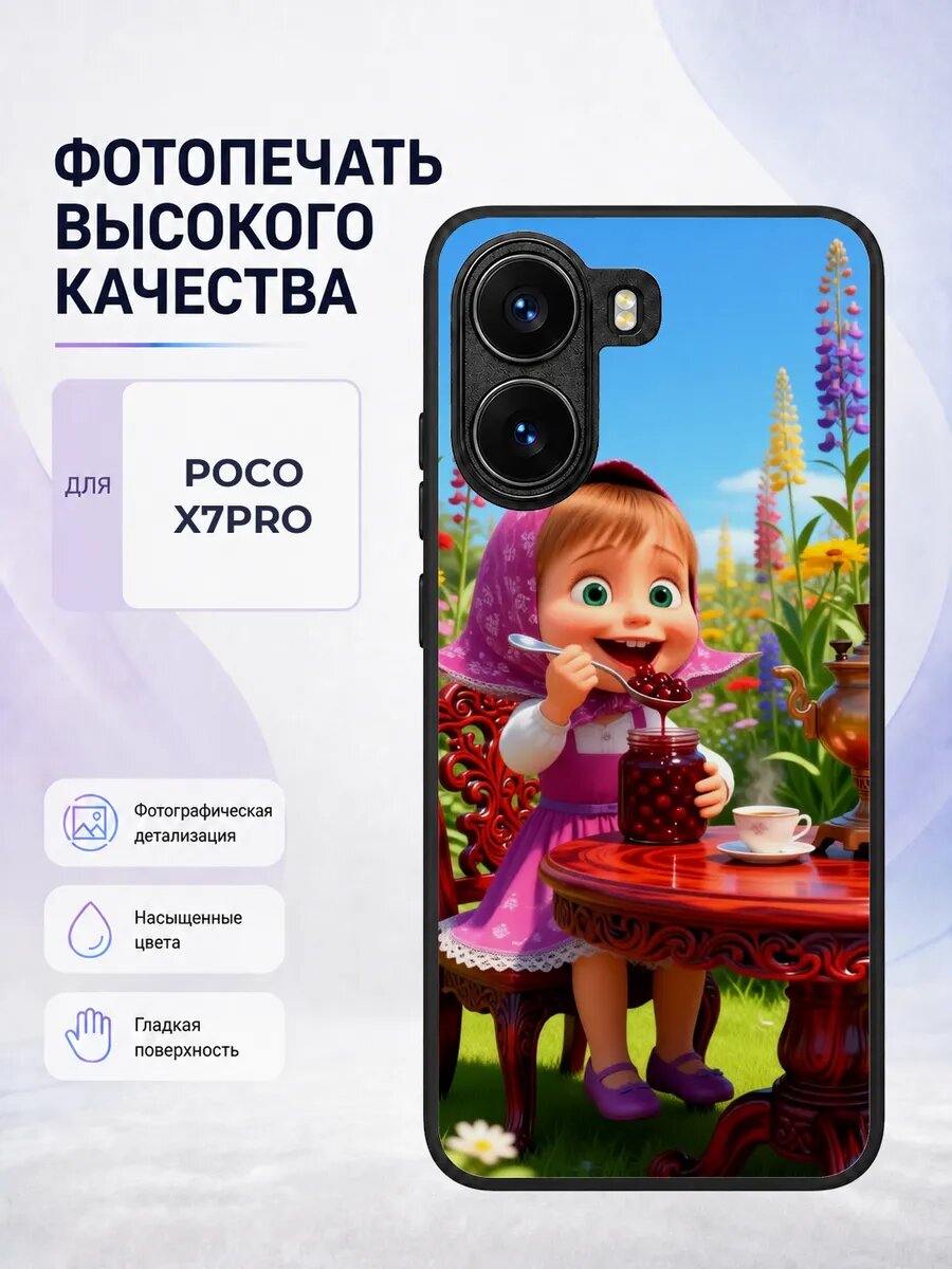 Чехол для Poco X7 Pro с принтом Маша и Медведь яркий стильны