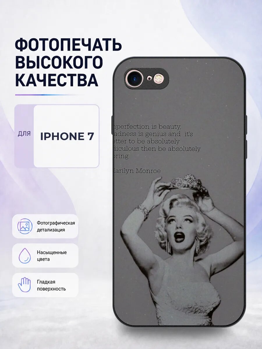 Чехол с рисунком для iPhone 7/8/SE 2 Мэрилин Монро ретро сти