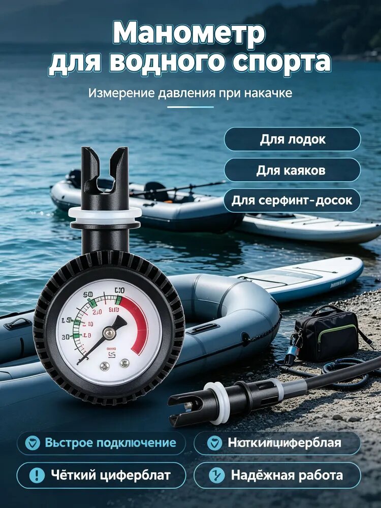 Аксессуары для судов