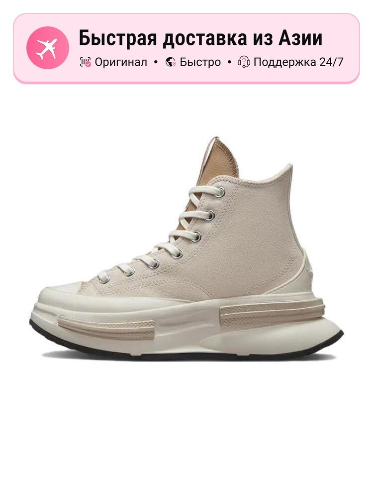 Кроссовки Converse Run Star Legacy