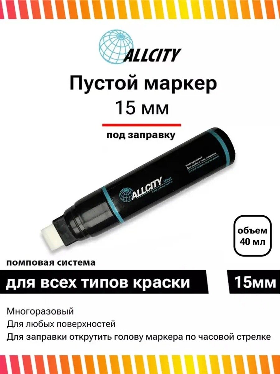 Маркер, толщина: 15 мм, 1 шт, Форма наконечника. Кисть, Количество маркеров, шт 1