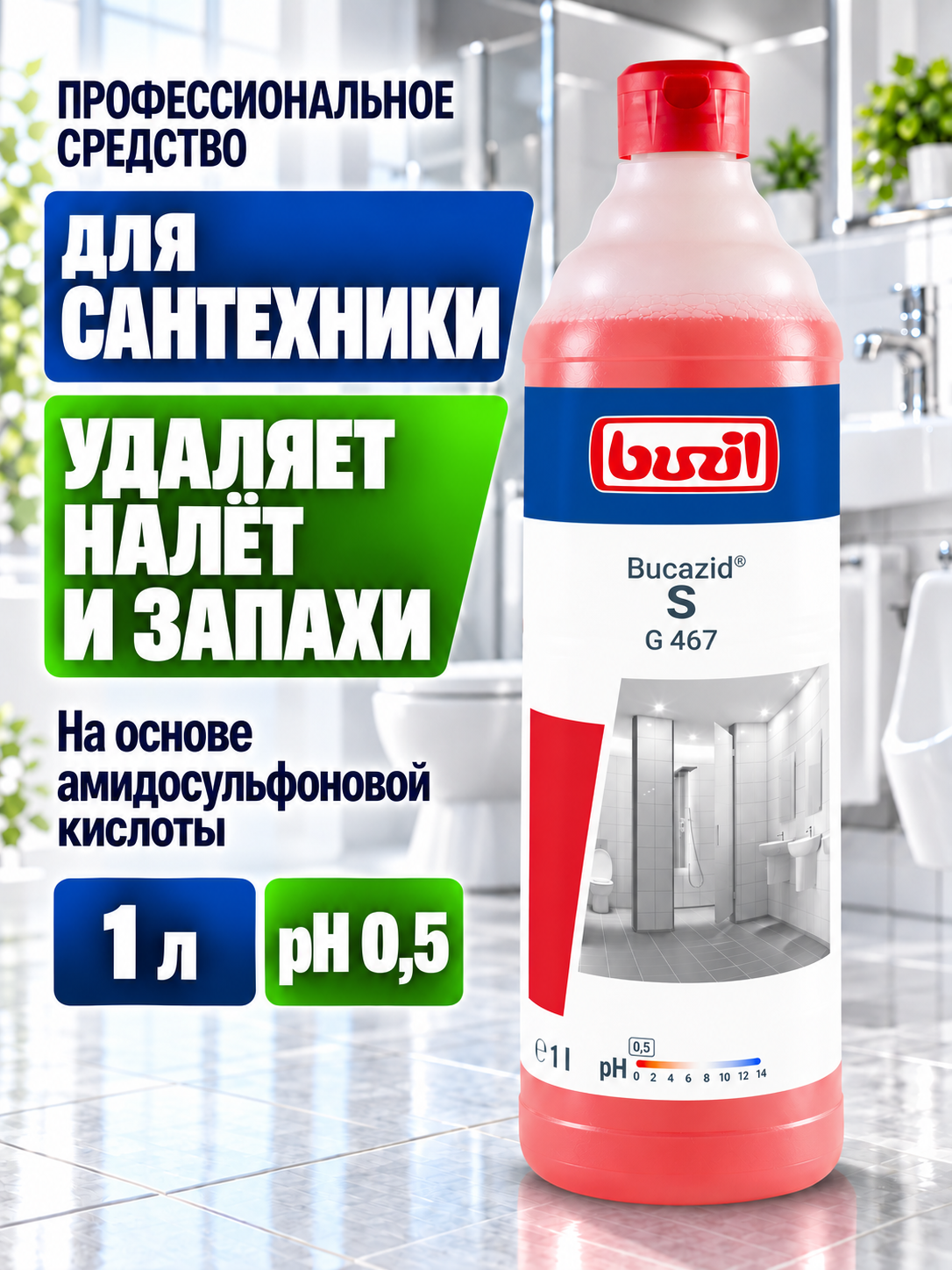 Buzil: G467 Bucazid S 1л Средство моющее для мытья сантехники на основе аминосульфоновой кислоты