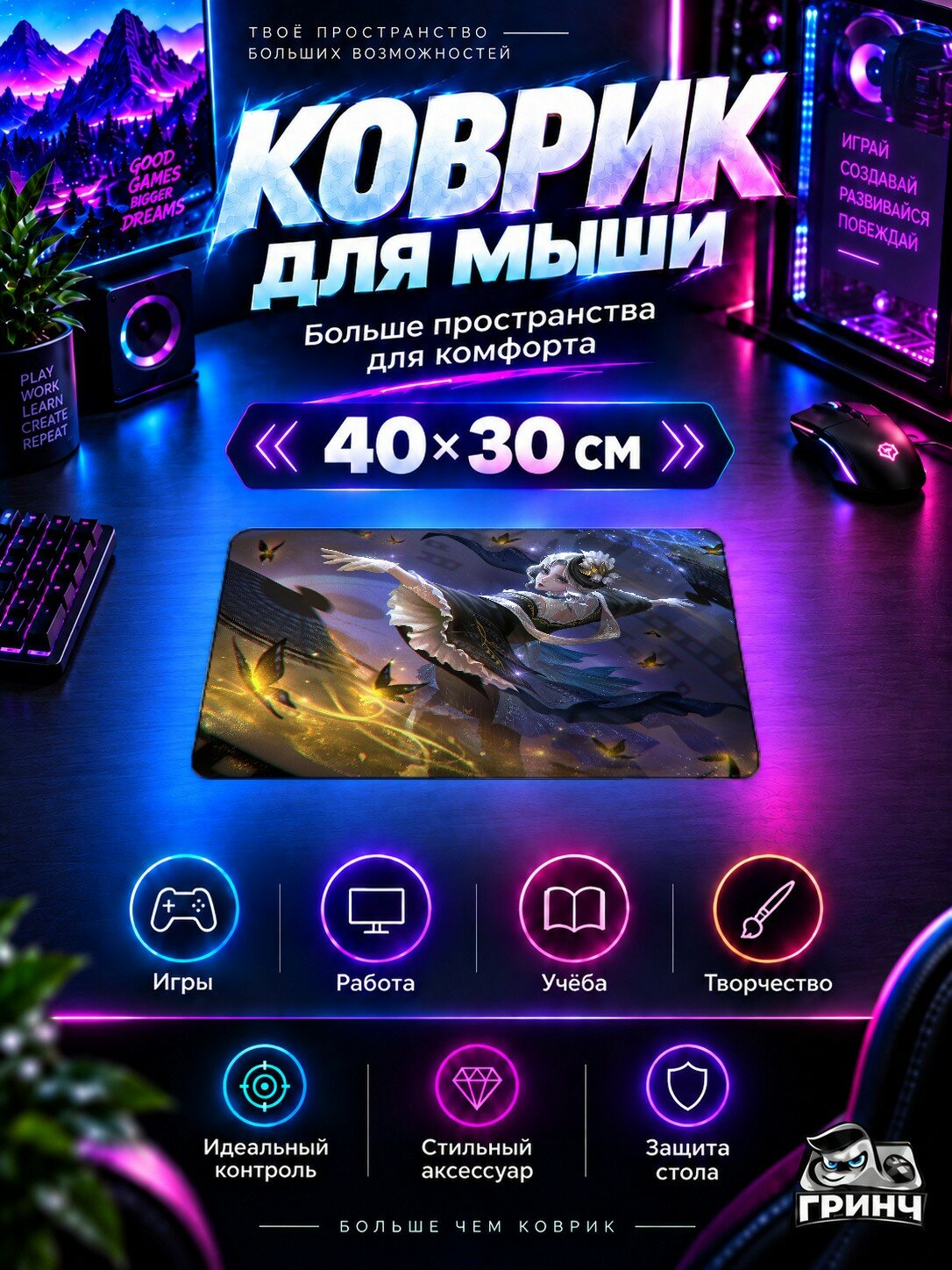Игровой коврик для мыши 40×30 см — Shiranui Onmyoji Arena / Ширануи Онмёджи Арена — Shiranui Onmyoji Arena