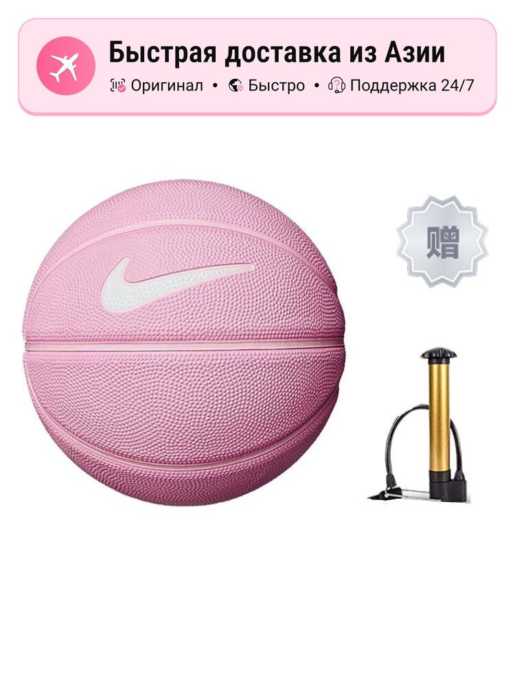 Баскетбольный мяч детский Nike 7382450, розовый, размер 3, цвет: pink