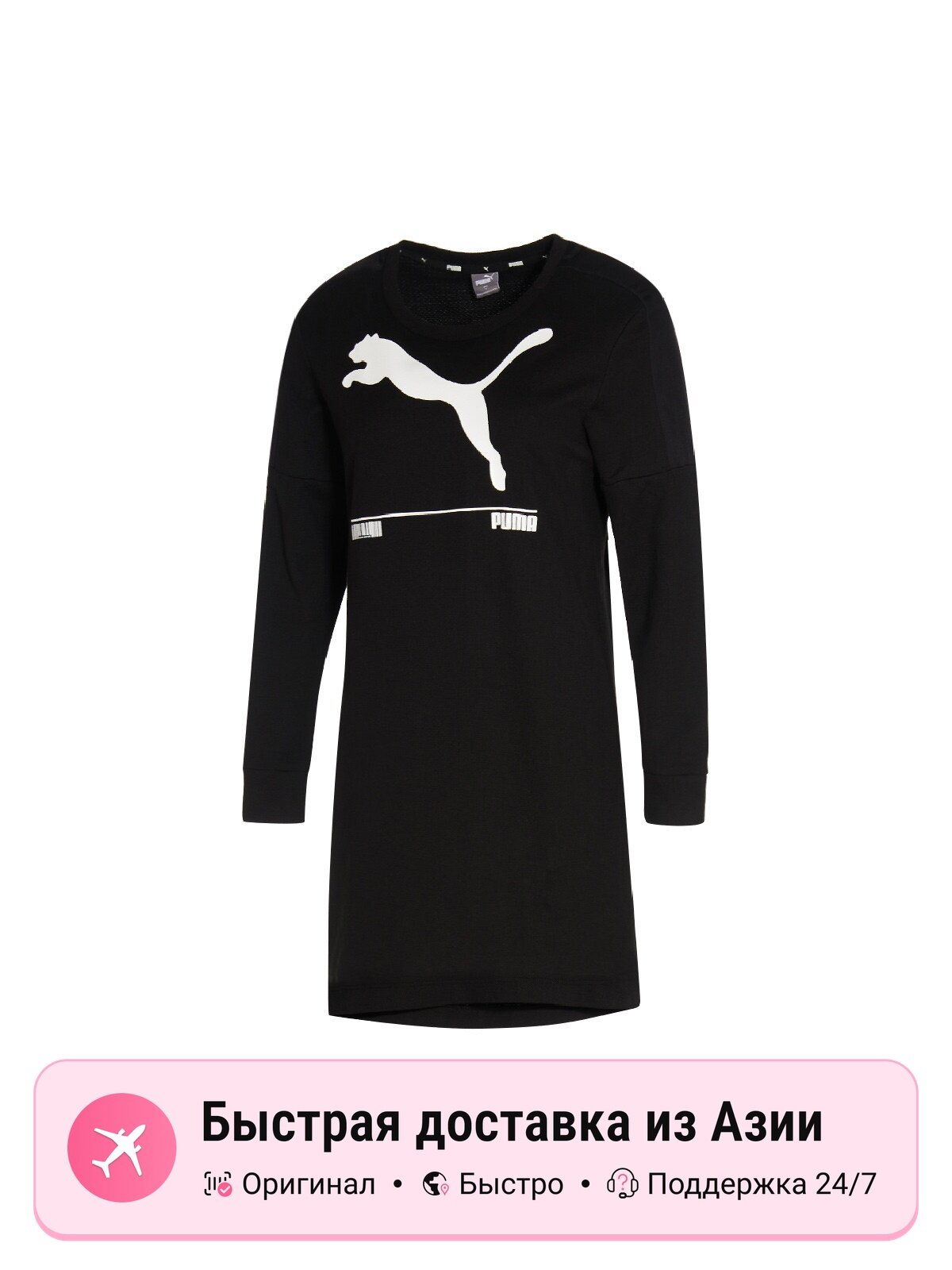 Платье PUMA Sport Collection