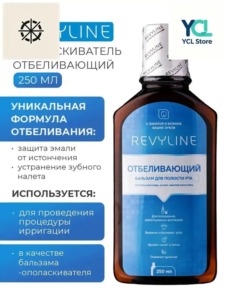 Освежающий премиумбальзам для ирригатора, 250 мл, используемый для устранения кариеса и гигиенического ухода за ротовой полостью.