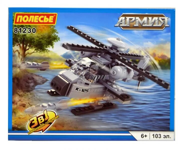 Конструктор Классик Армия-1.6 103эл, 81230