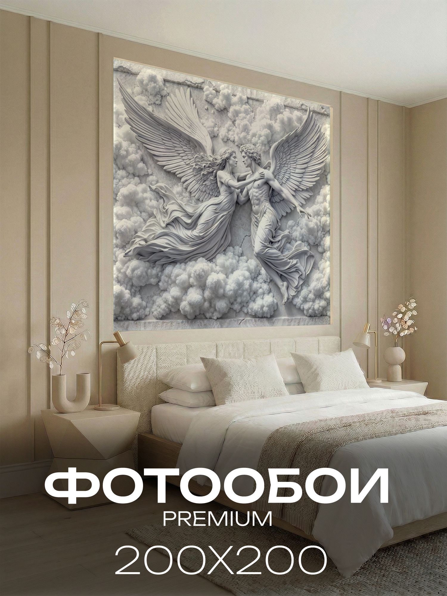 Фотообои на стену 3D флизелиновые 200х200 ангелы барельеф