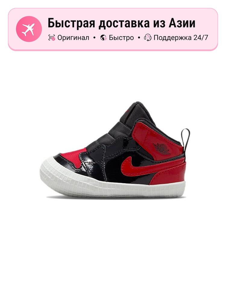 Ботинки дерби Jordan Jordan 1 Crib